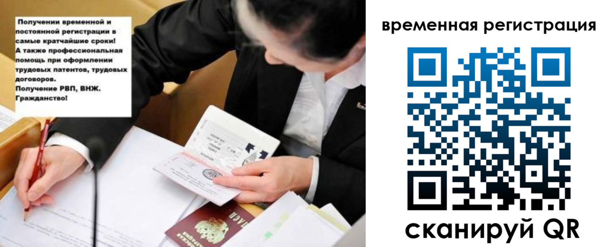 временная регистрация недорого в Ачинске
