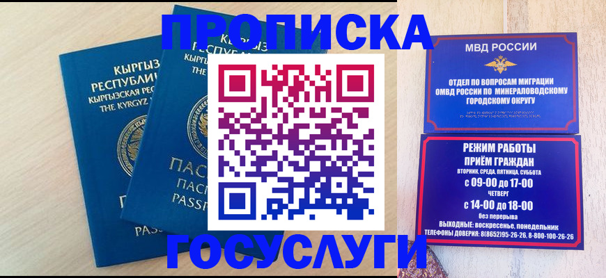 временная регистрация адрес в Ачинске