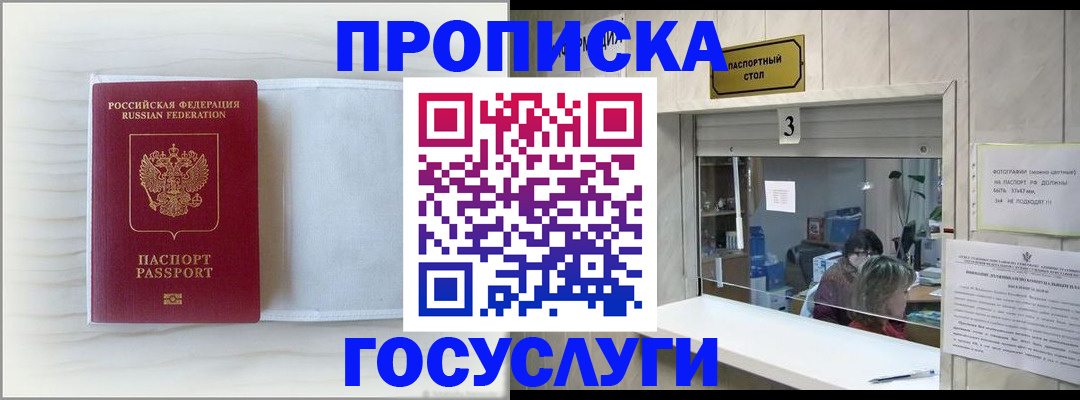 временная регистрация гарантия в Ачинске